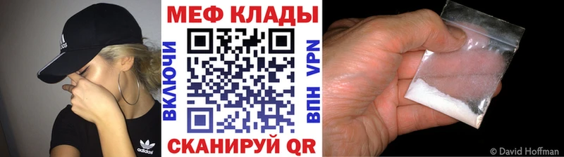 МЯУ-МЯУ mephedrone  Купить  Кондопога 